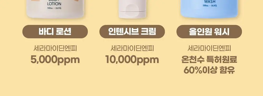 [설랩]아토 808 떼르말 버블 힙 클렌저 외 베이비 바디/스킨케어 모음전 상세페이지 44